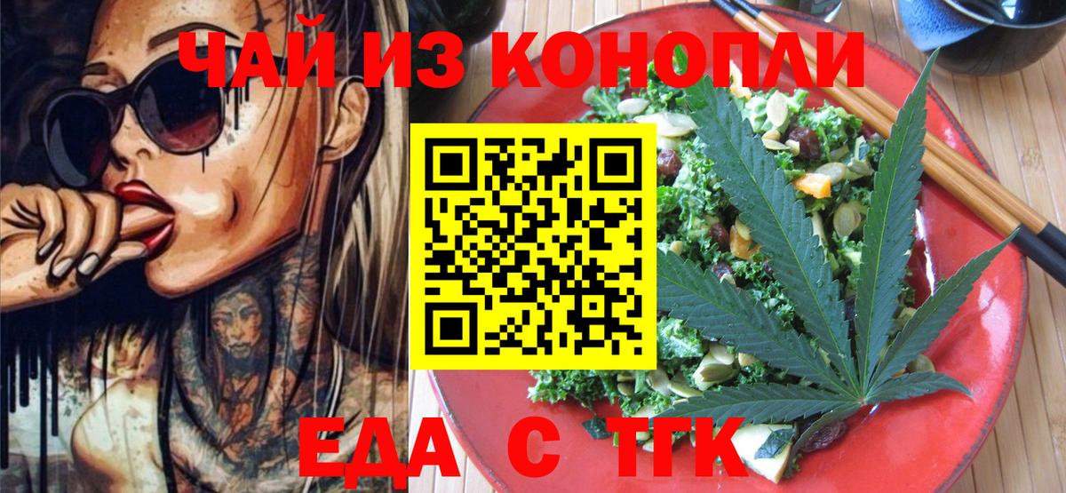 Печенье с ТГК марихуана Заводоуковск