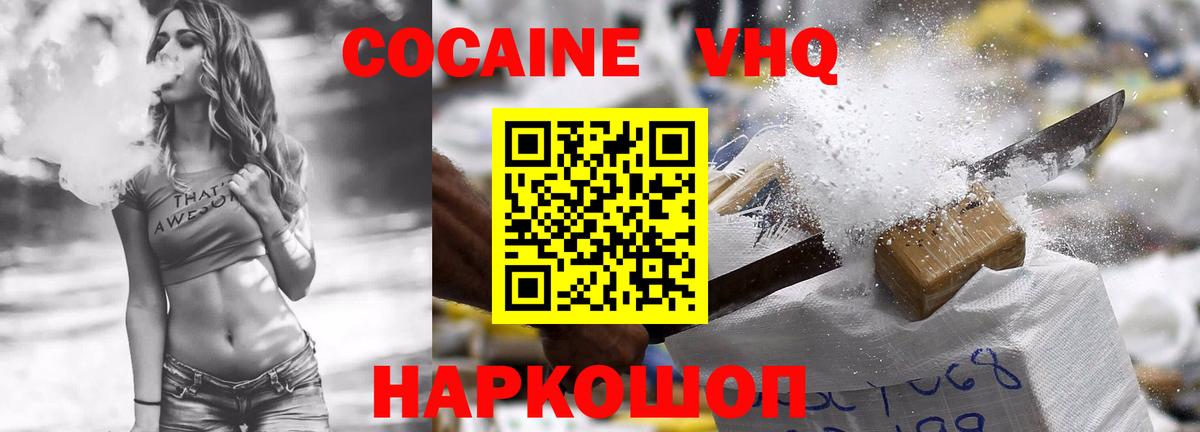 Кокаин Боливия Заводоуковск
