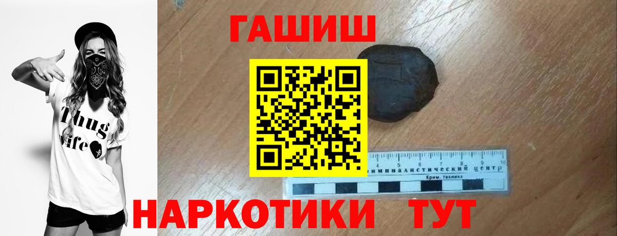 Гашиш хэш Заводоуковск