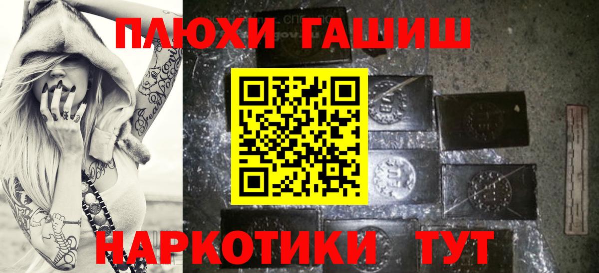 ГАШИШ  Вход с VPN  Заводоуковск  ГАШ гарик 