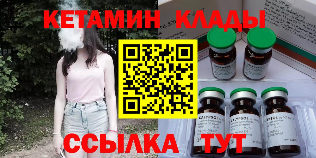 КЕТАМИН ketamine  КЕТАМИН VHQ  Заводоуковск  Вход с VPN 