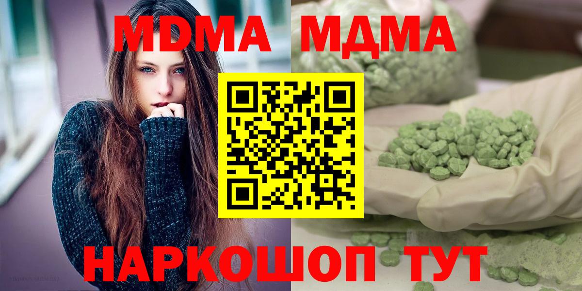 МДМА crystal  Вход с VPN  МДМА  MDMA crystal  Заводоуковск 