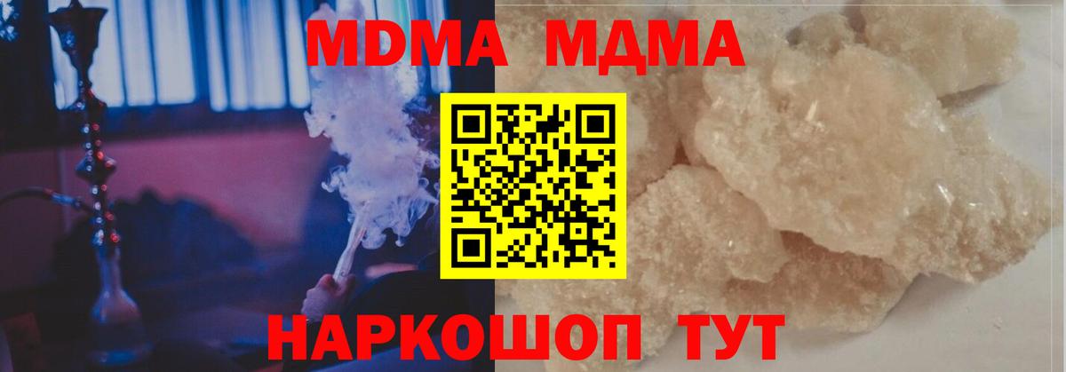 МДМА кристаллы Заводоуковск