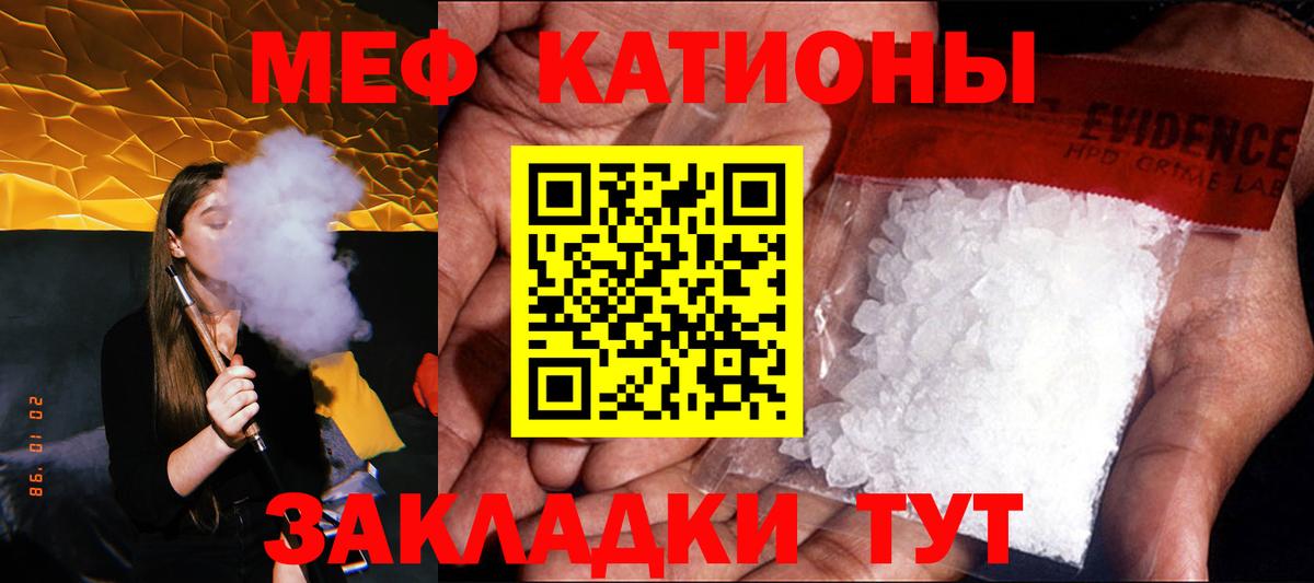Заводоуковск  Меф кристаллы  МЕФ мяу мяу  Вход с VPN 