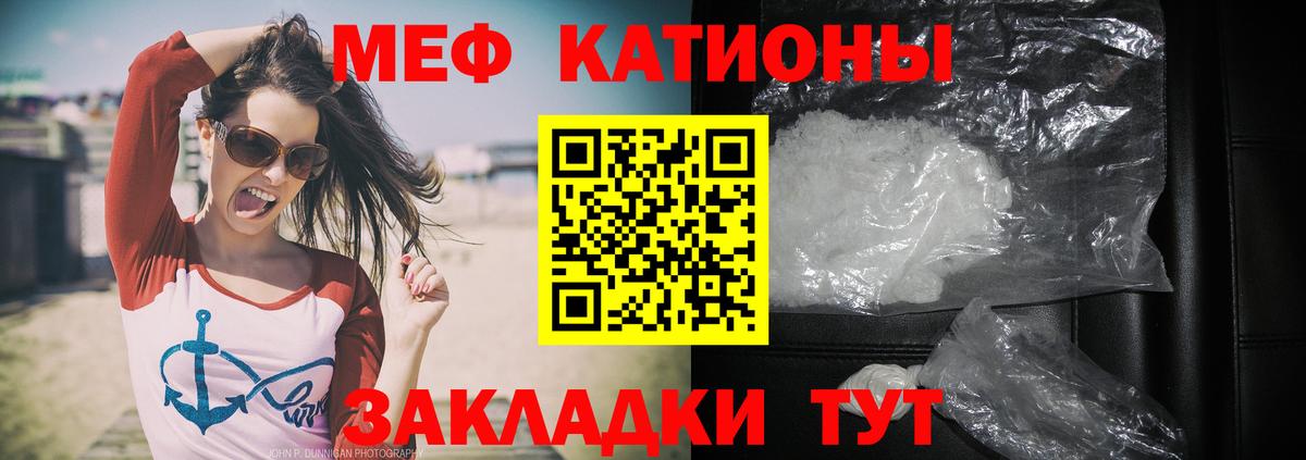Меф мяу мяу кристаллы Заводоуковск