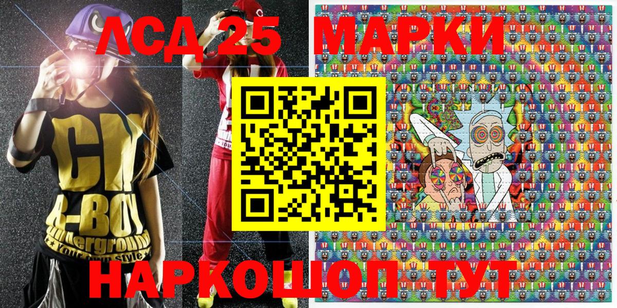 Марки 25I-NBOMe 1,5мг  Марки 25I-NBOMe 1,5мг  Заводоуковск  Вход с VPN 