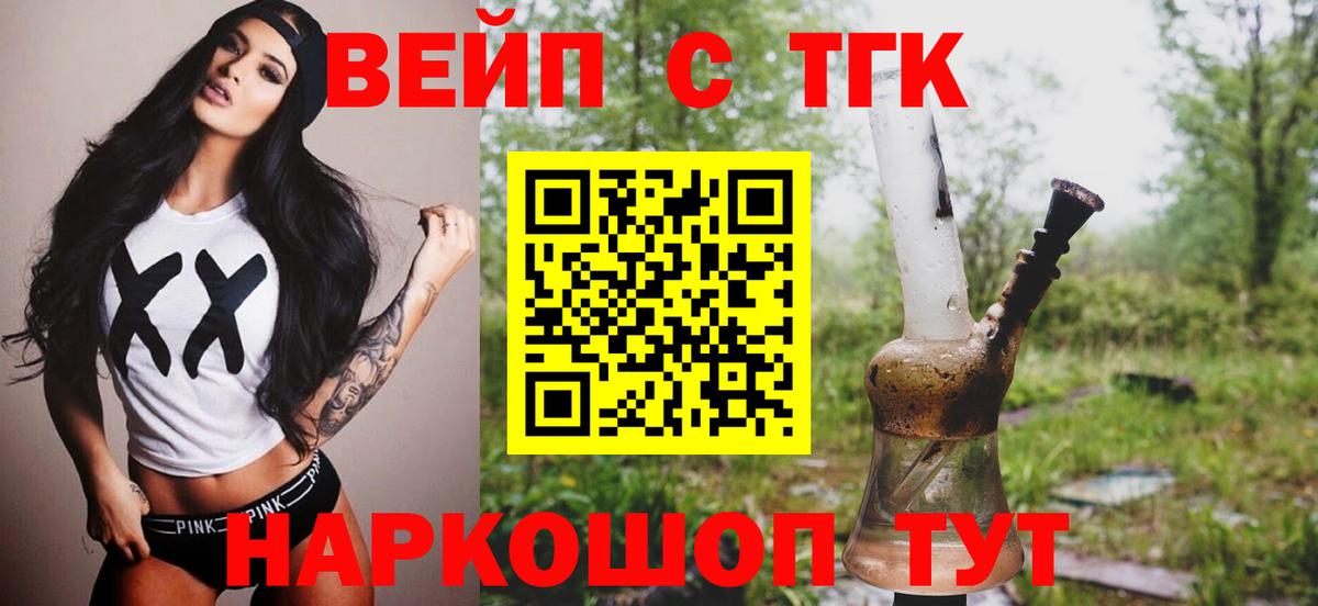 ТГК гашишное масло  Вход с VPN  где найти   Заводоуковск 